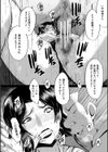 母さんはオナホール試し読み20ページ