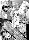 母さんはオナホール試し読み23ページ