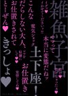 ドMママと鬼ロリ【電子特装版】試し読み2ページ
