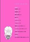 ドMママと鬼ロリ【電子特装版】試し読み4ページ