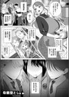 ドMママと鬼ロリ【電子特装版】試し読み9ページ