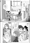 ドMママと鬼ロリ【電子特装版】試し読み10ページ