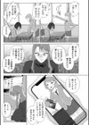 ドMママと鬼ロリ【電子特装版】試し読み11ページ