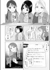 ドMママと鬼ロリ【電子特装版】試し読み12ページ