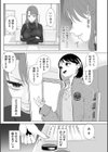 ドMママと鬼ロリ【電子特装版】試し読み13ページ