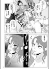 ドMママと鬼ロリ【電子特装版】試し読み16ページ