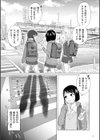 ドMママと鬼ロリ【電子特装版】試し読み17ページ