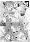 ドMママと鬼ロリ【電子特装版】試し読み20ページ