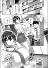 としのさ！試し読み5ページ
