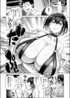 としのさ！試し読み8ページ