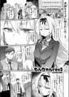 捕導試し読み3ページ