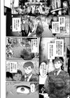 捕導試し読み4ページ