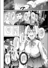 捕導試し読み6ページ