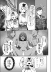 捕導試し読み9ページ
