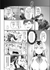 捕導試し読み10ページ