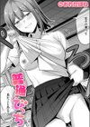 普通にびっち試し読み1ページ