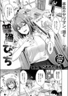 普通にびっち試し読み3ページ