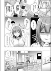 普通にびっち試し読み6ページ