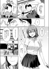 普通にびっち試し読み7ページ