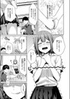 普通にびっち試し読み9ページ