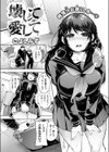 壊して愛して試し読み4ページ