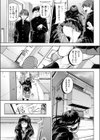 壊して愛して試し読み5ページ
