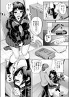 壊して愛して試し読み6ページ