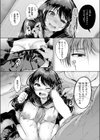 壊して愛して試し読み8ページ