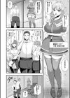 サキュバスに堕とされる試し読み2ページ