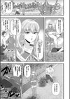 サキュバスに堕とされる試し読み3ページ