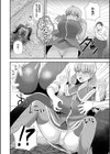 サキュバスに堕とされる試し読み4ページ