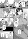 熟女人妻は油断しがち？試し読み2ページ