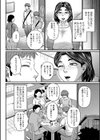 熟女人妻は油断しがち？試し読み3ページ