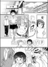 言わなきゃ！試し読み2ページ