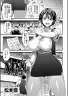 M感マッサージ試し読み1ページ