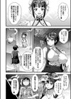 M感マッサージ試し読み2ページ