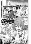 ポンコツ先輩の看護師ごっこ？試し読み1ページ