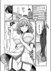 ポンコツ先輩の看護師ごっこ？試し読み2ページ