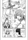 ポンコツ先輩の看護師ごっこ？試し読み3ページ