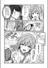 ポンコツ先輩の看護師ごっこ？試し読み4ページ