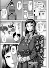 お嬢様は器のデカさをご所望です試し読み1ページ