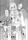 不倫若妻薬中堕ち試し読み1ページ
