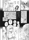 不倫若妻薬中堕ち試し読み6ページ