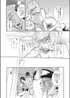 不倫若妻薬中堕ち試し読み8ページ