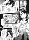 義母はラブドール試し読み3ページ