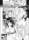 義母はラブドール試し読み4ページ
