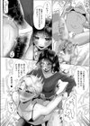 大輪のアナルホリック試し読み7ページ
