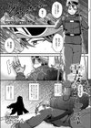 雪女のぽかぽか人間化エッチ大作戦試し読み1ページ