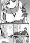 雪女のぽかぽか人間化エッチ大作戦試し読み3ページ