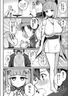 雪女のぽかぽか人間化エッチ大作戦試し読み4ページ